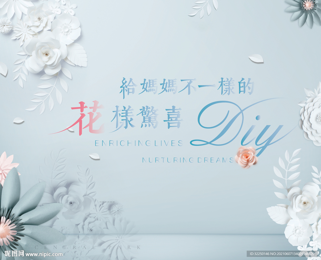 花艺背板 
