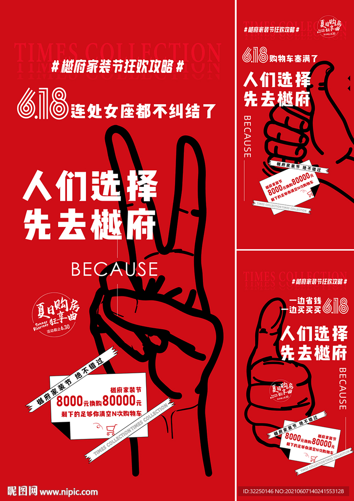 手势 倒计时 