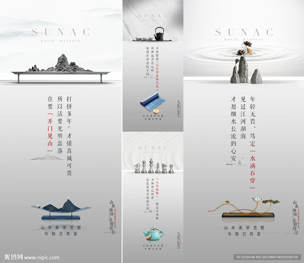 中式 