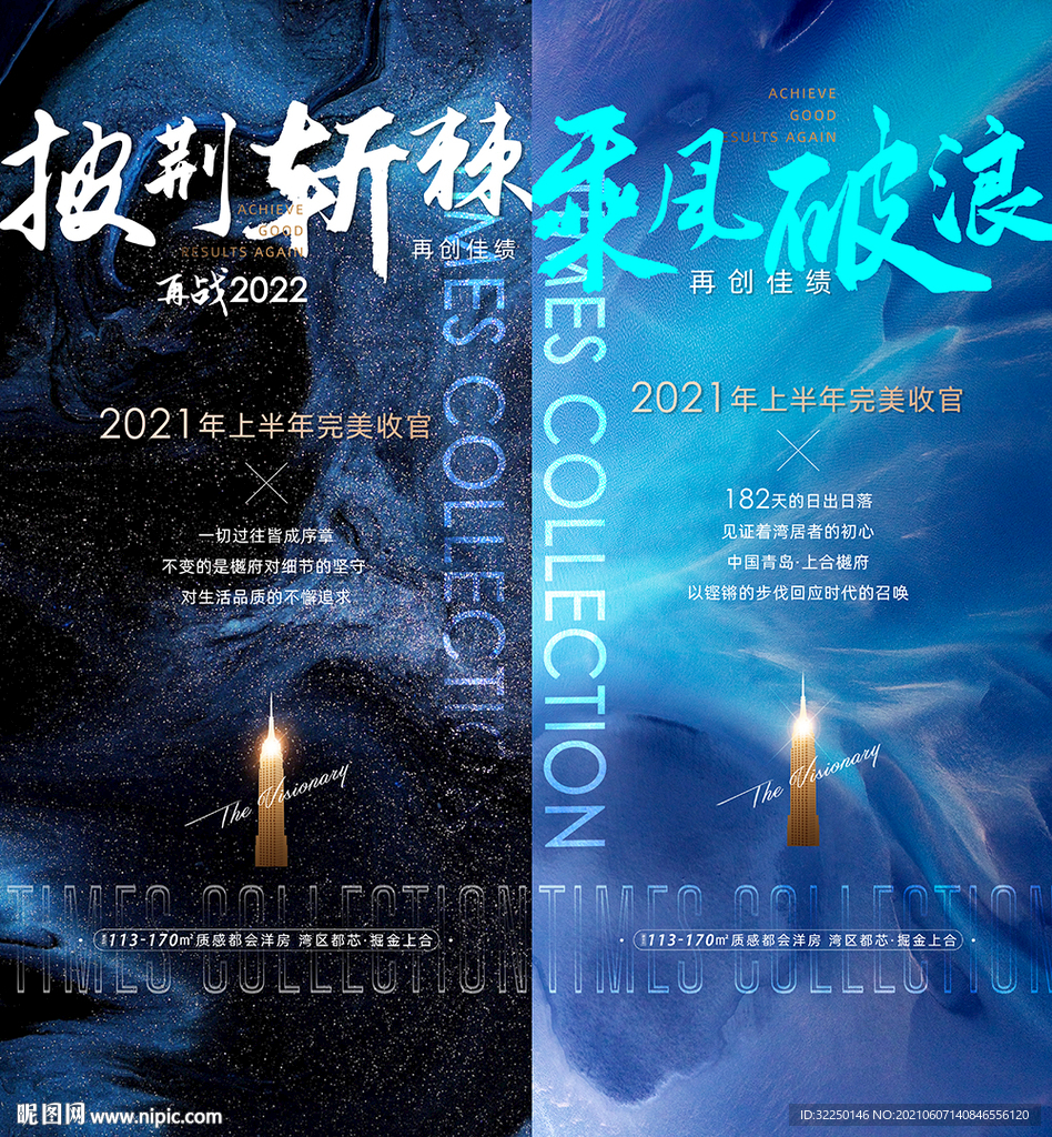 业绩 冲刺 