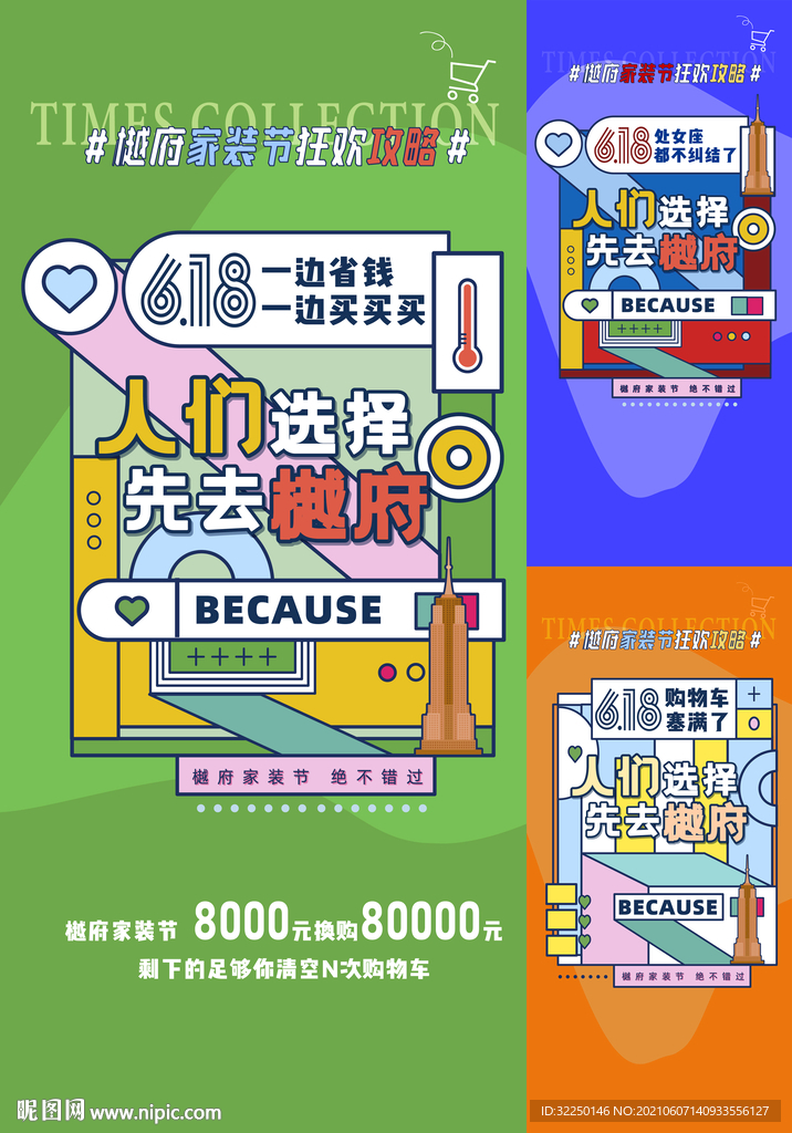狂欢节