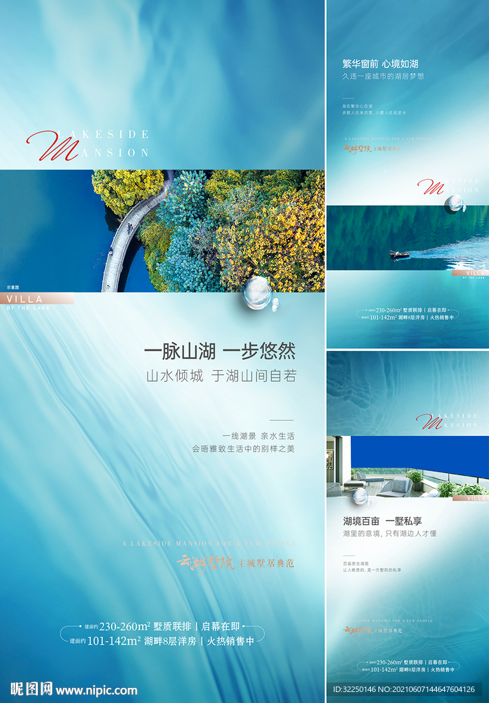 园林大湖