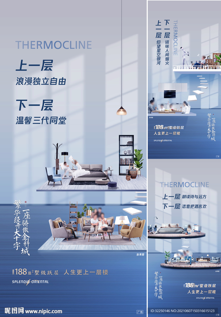 loft海报 