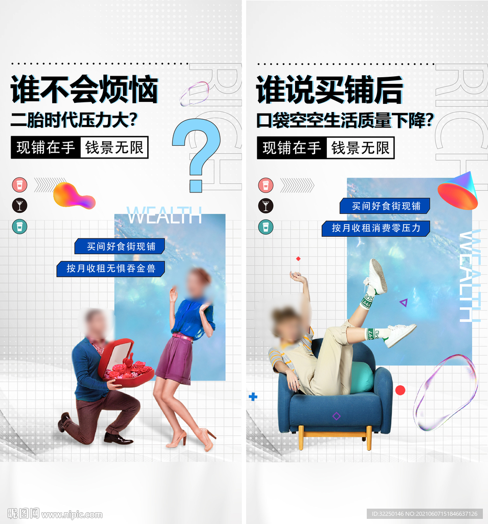 商铺 