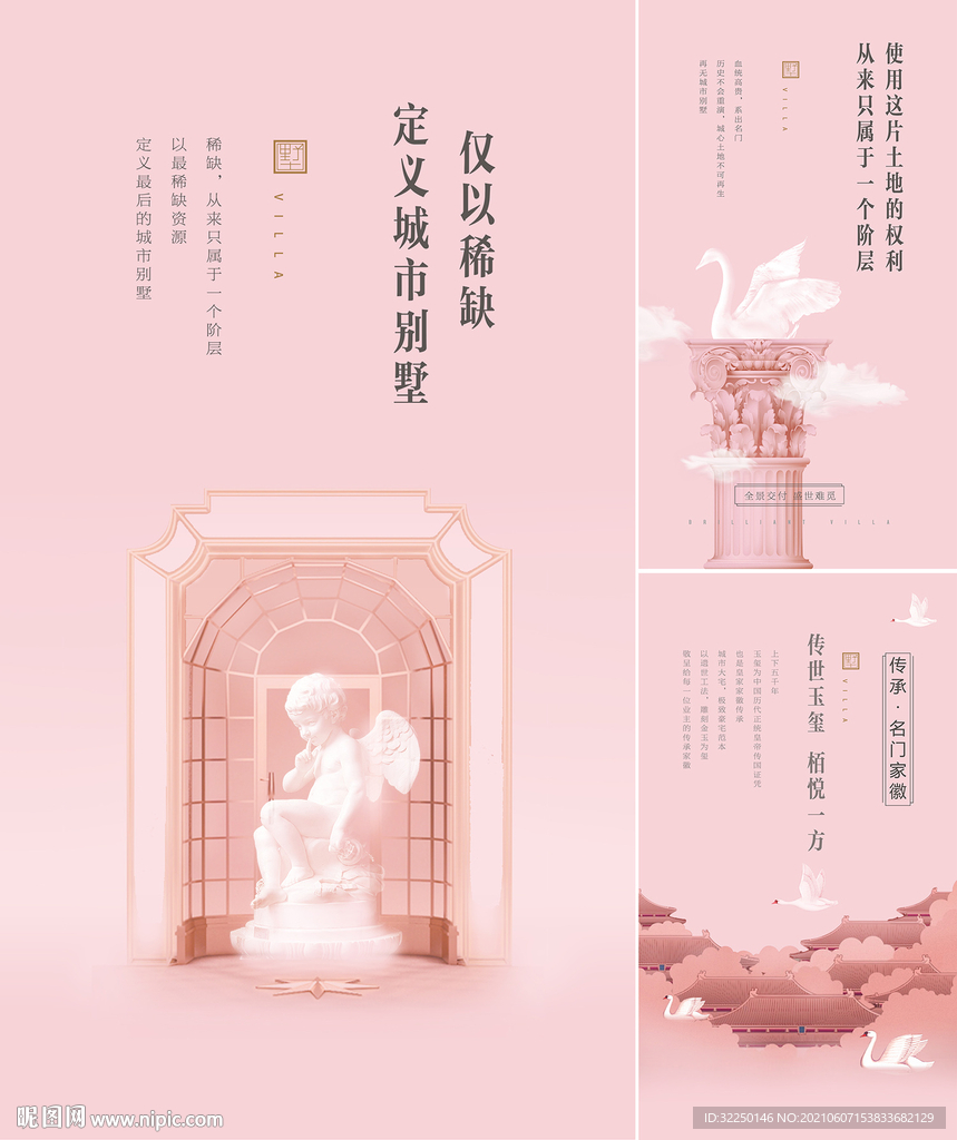 欧式地产