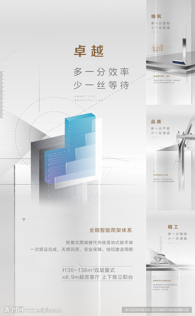 精工海报 
