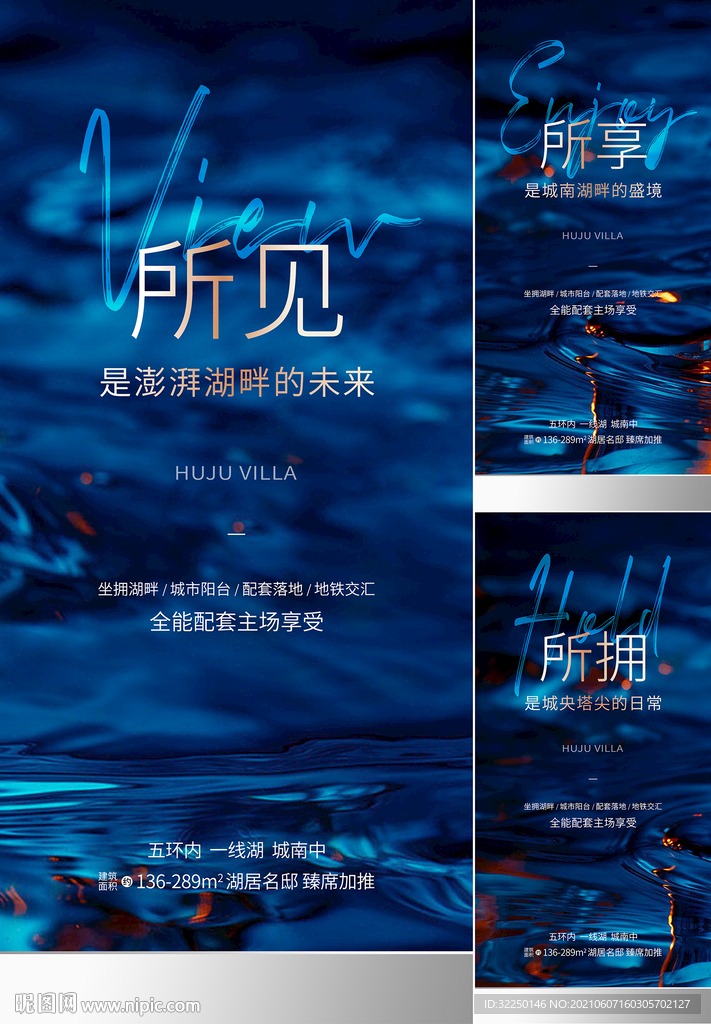蓝金 湖景地产