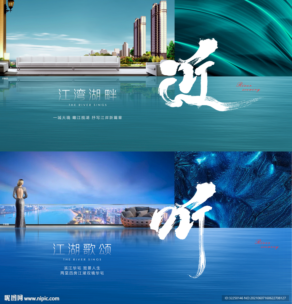 地产展板 主画面 