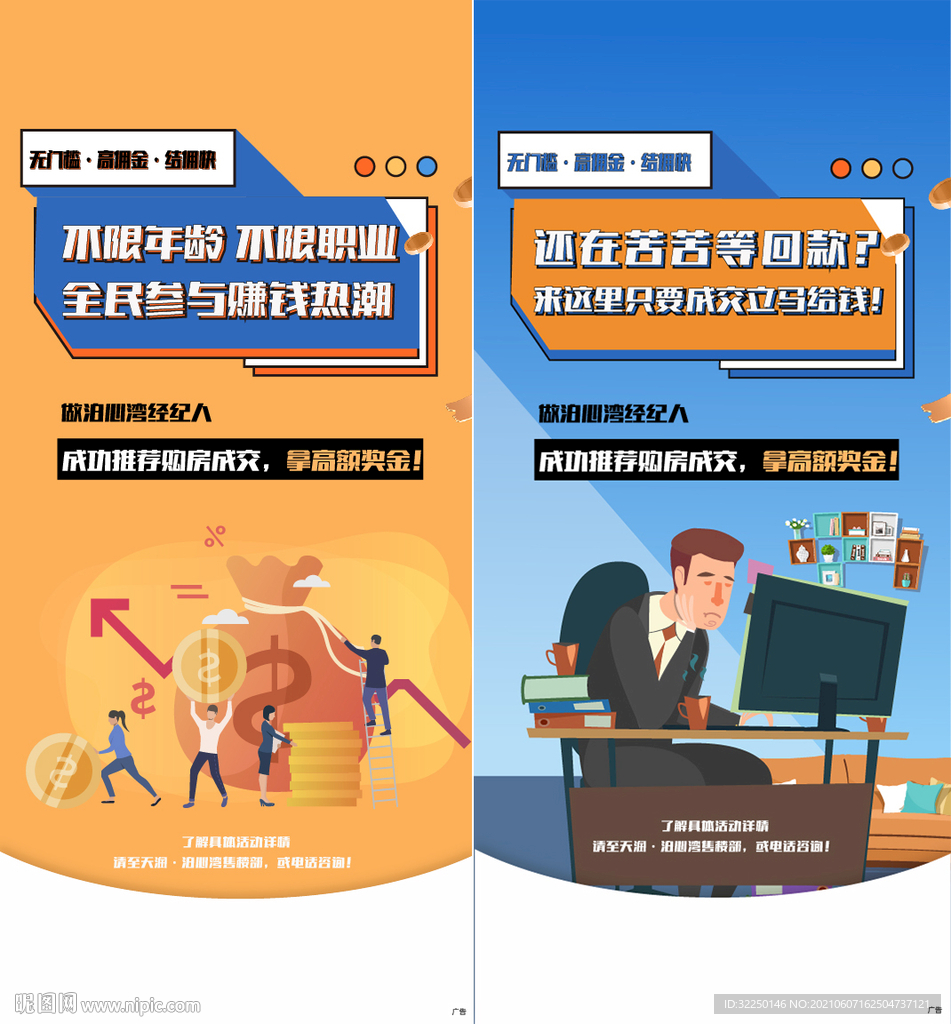  全民经纪人