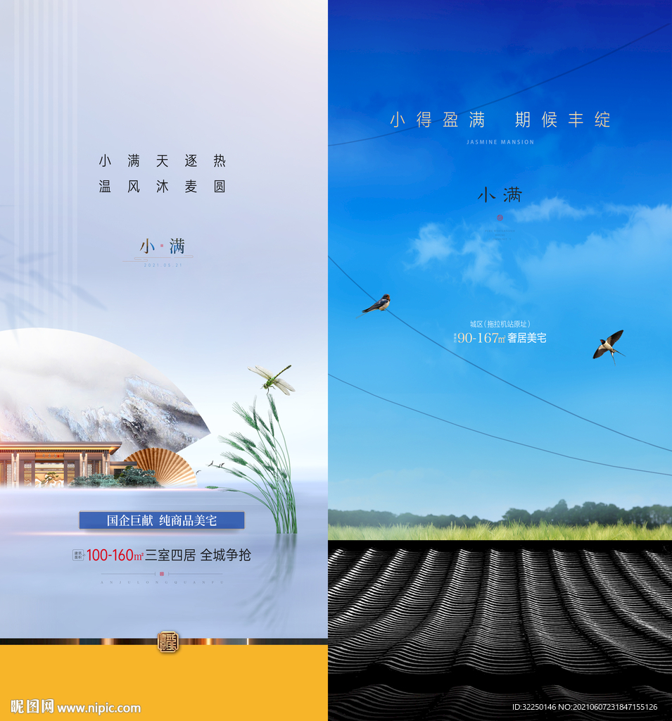 小满