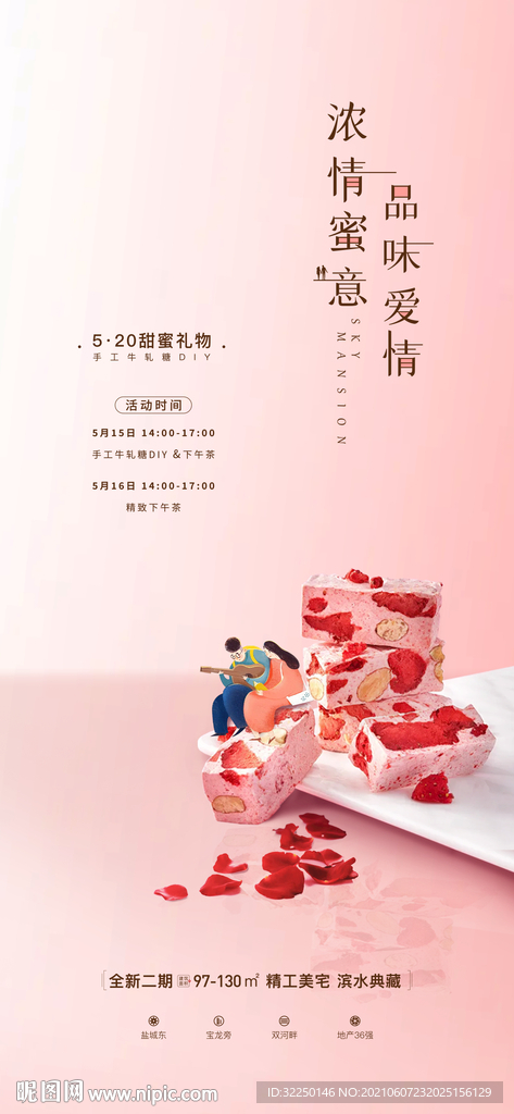 生日会  
