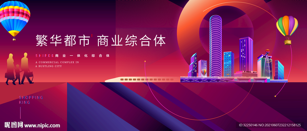 商业主画面  