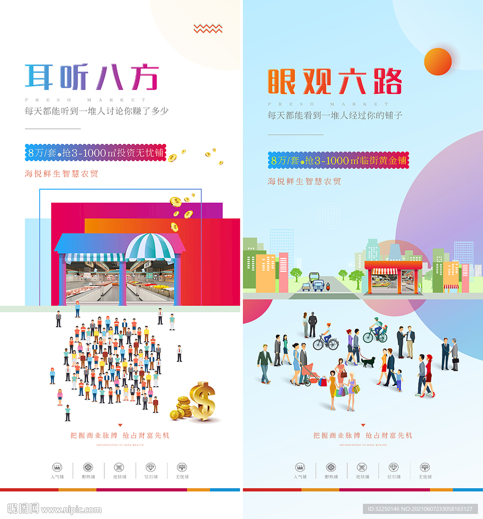 黄金铺 人群