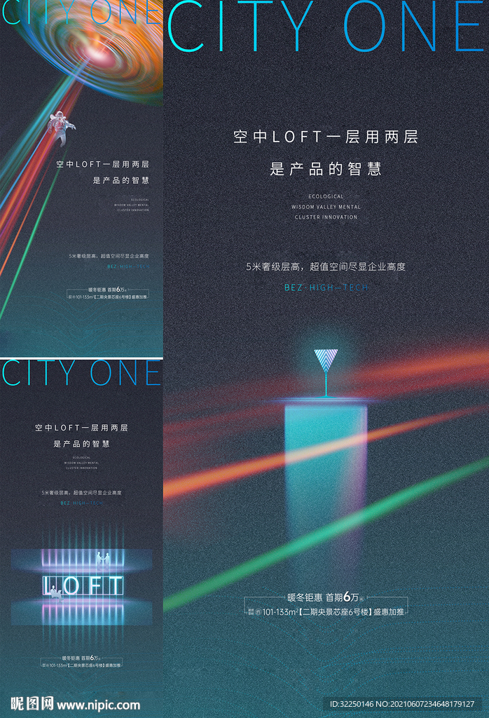 loft海报