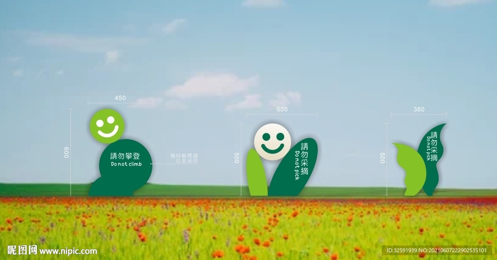 花草牌 温馨提示牌 