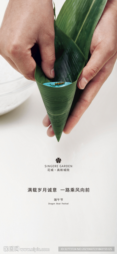 端午节