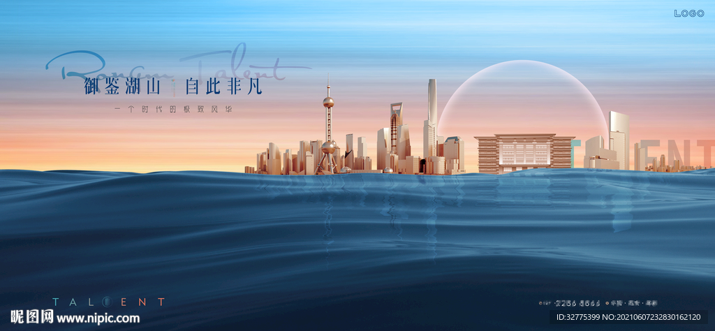 湖景豪宅地产