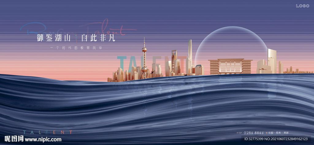 湖景豪宅地产