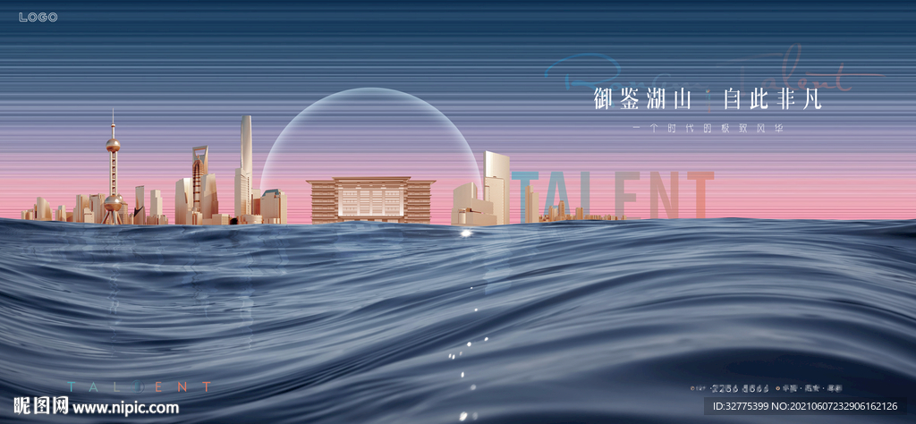 湖景豪宅地产