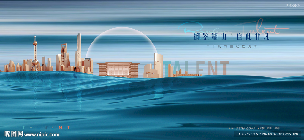 湖景豪宅地产