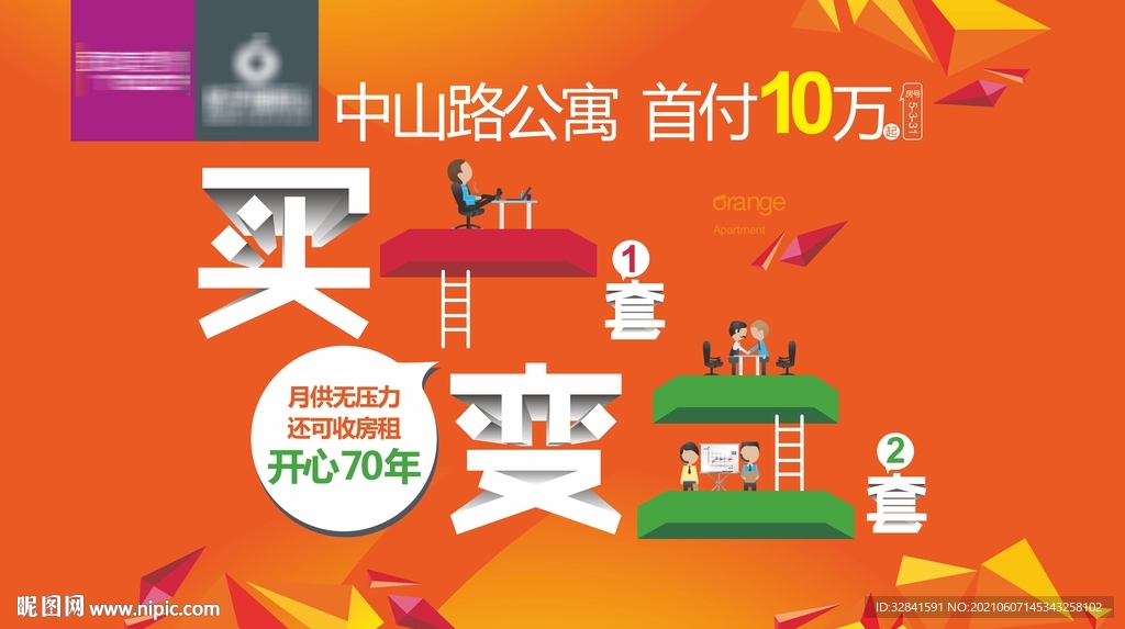 公寓 loft 买一层得两层