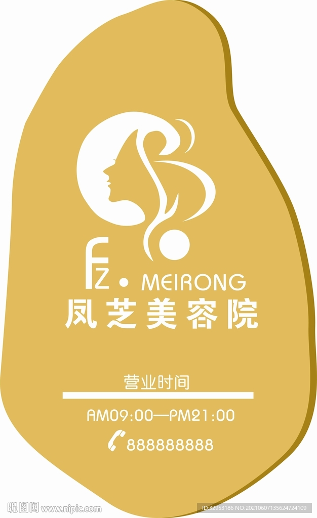 美容院灯箱