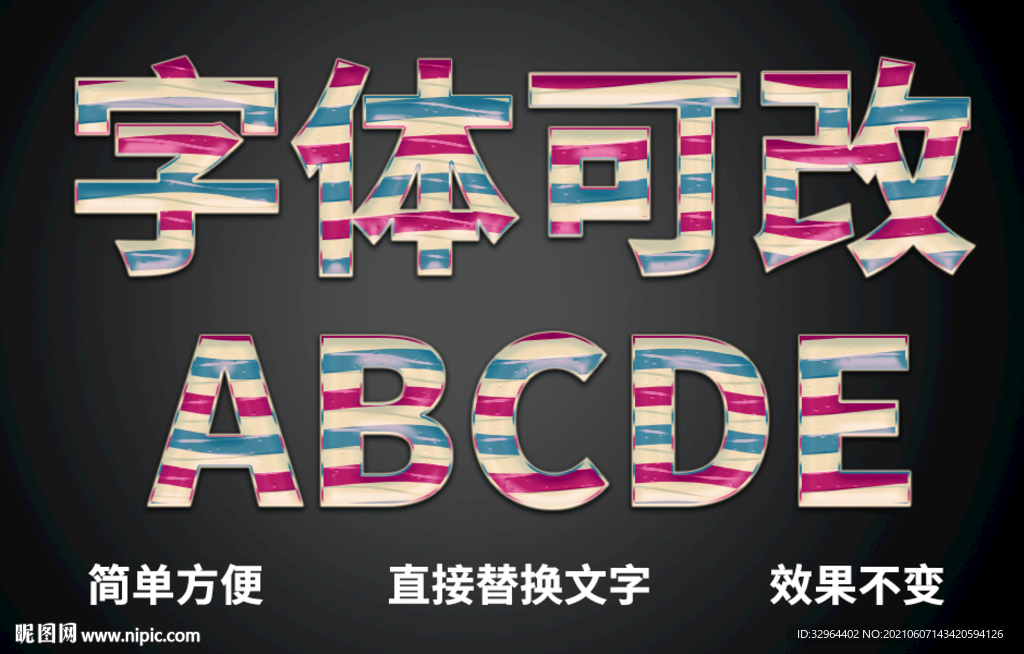 PS立体字体