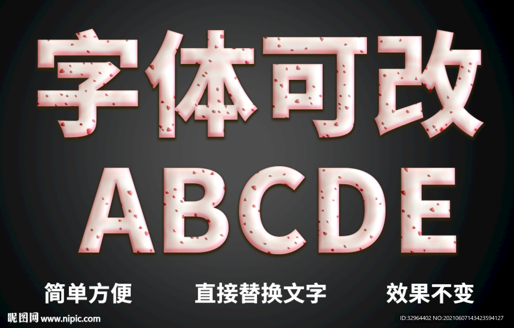 PS立体字体