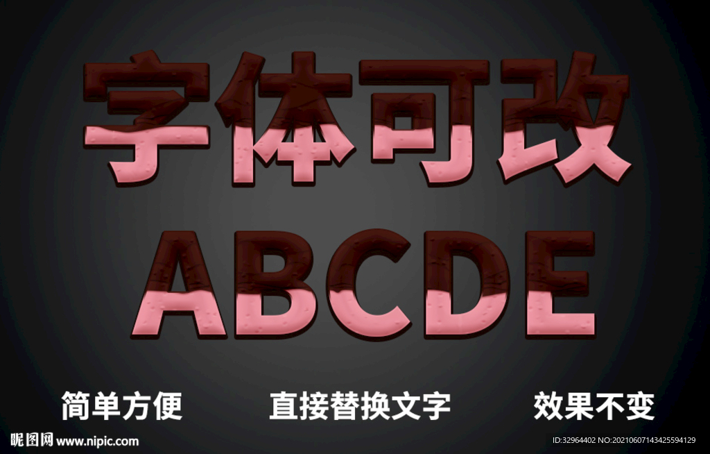 PS立体字体