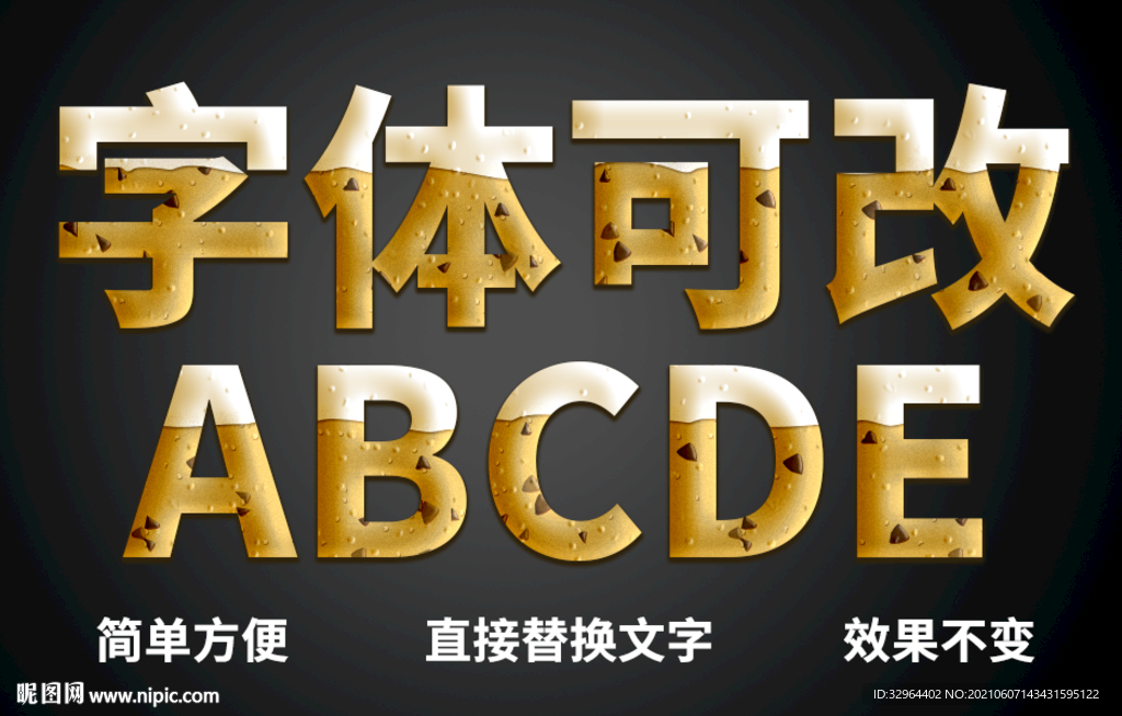 PS立体字体
