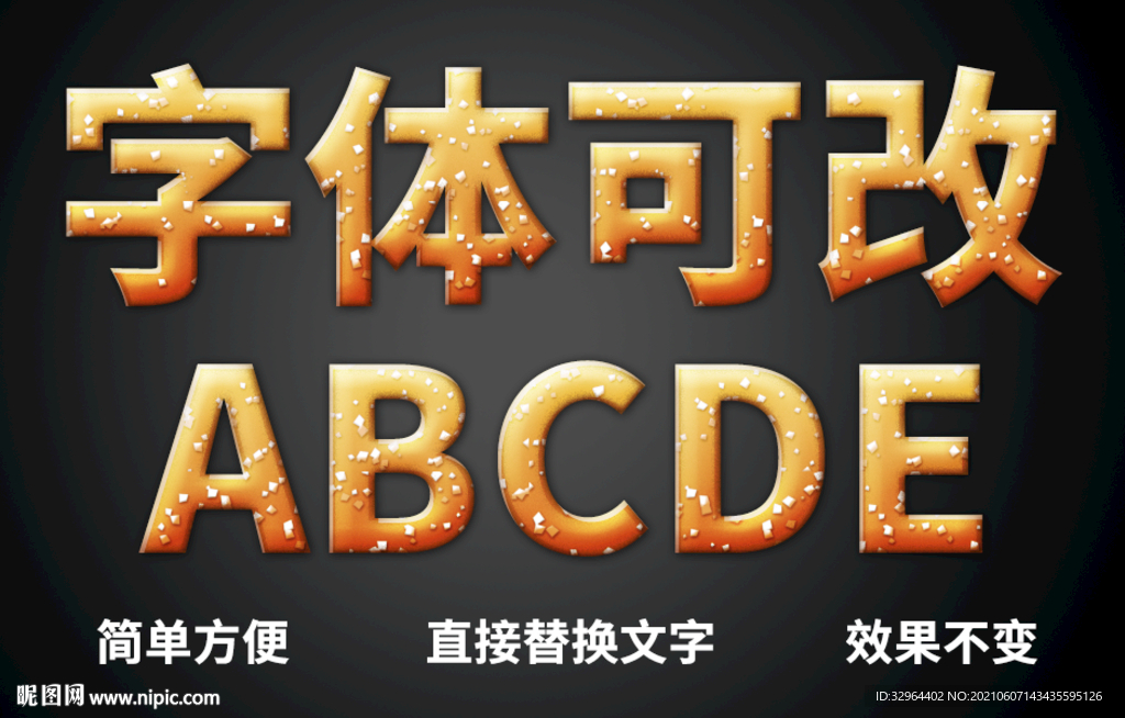 PS立体字体