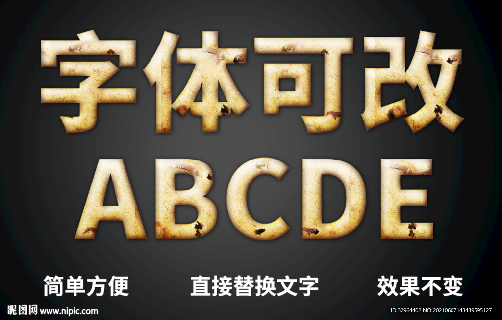 PS立体字体