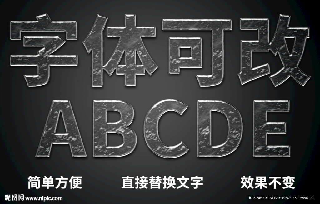PS立体字体 