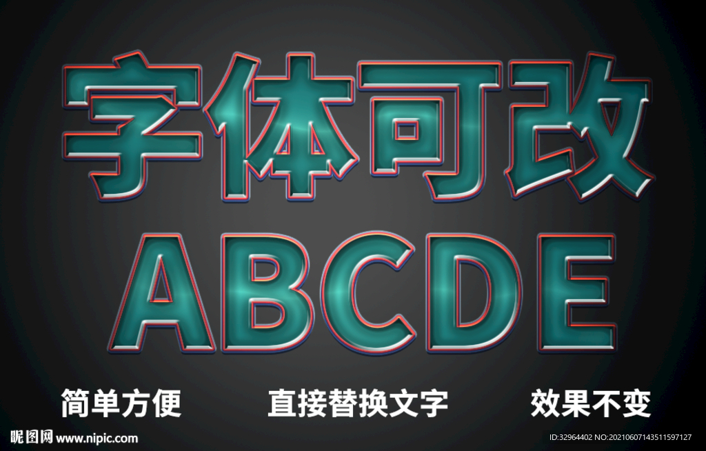 PS立体字体  