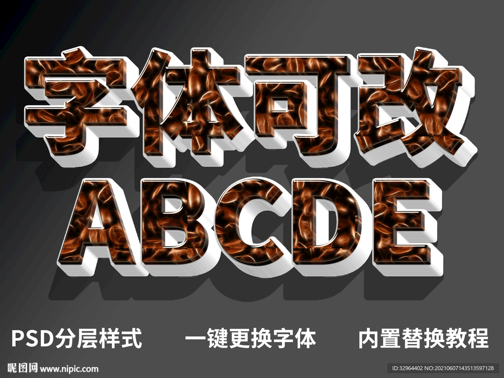 PS立体字体