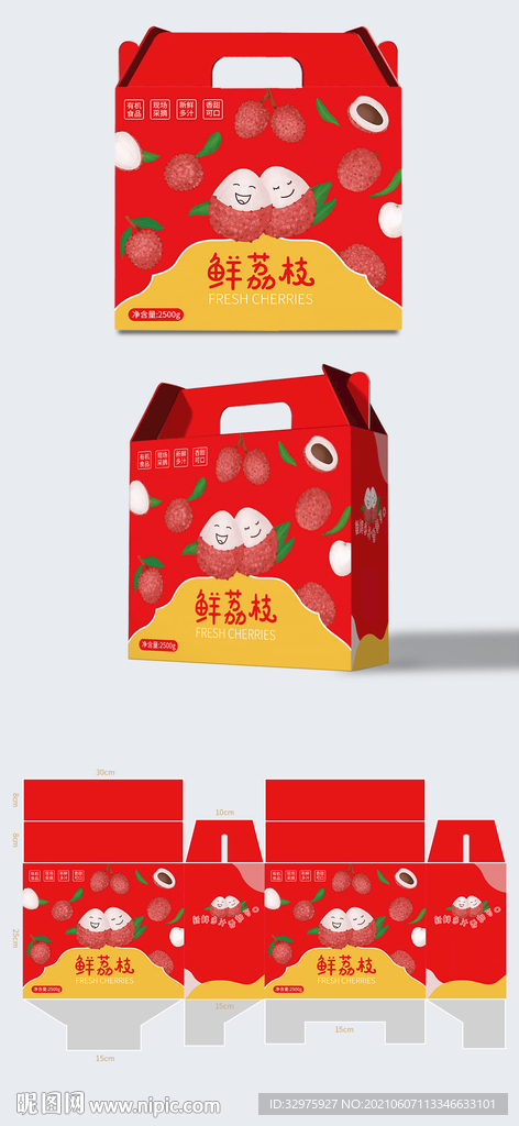 荔枝包装