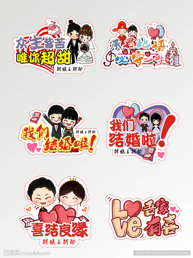 求婚结婚拍照道具手举牌