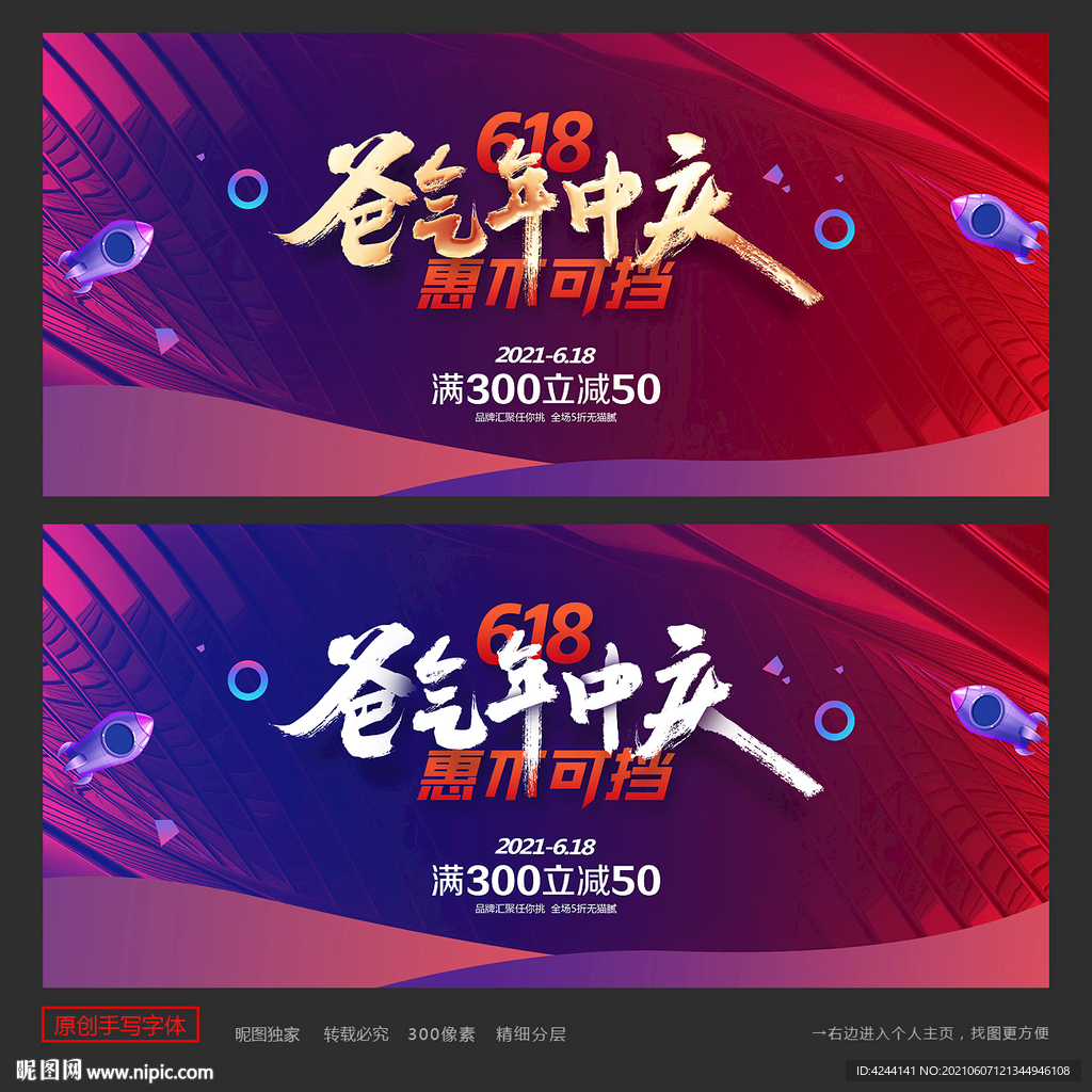 618年中庆