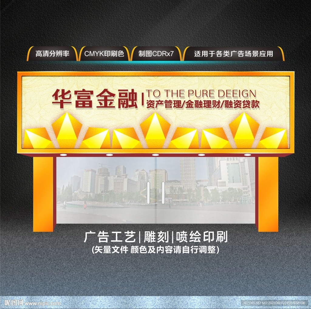 金融门头