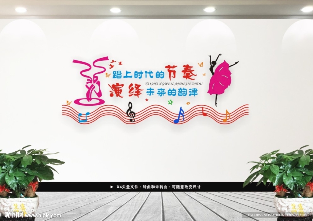 舞蹈文化墙