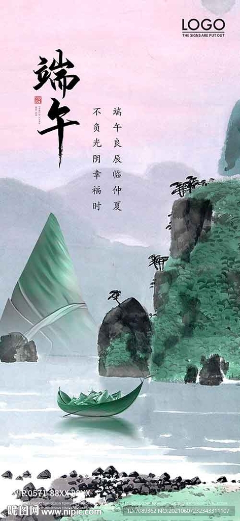 端午节