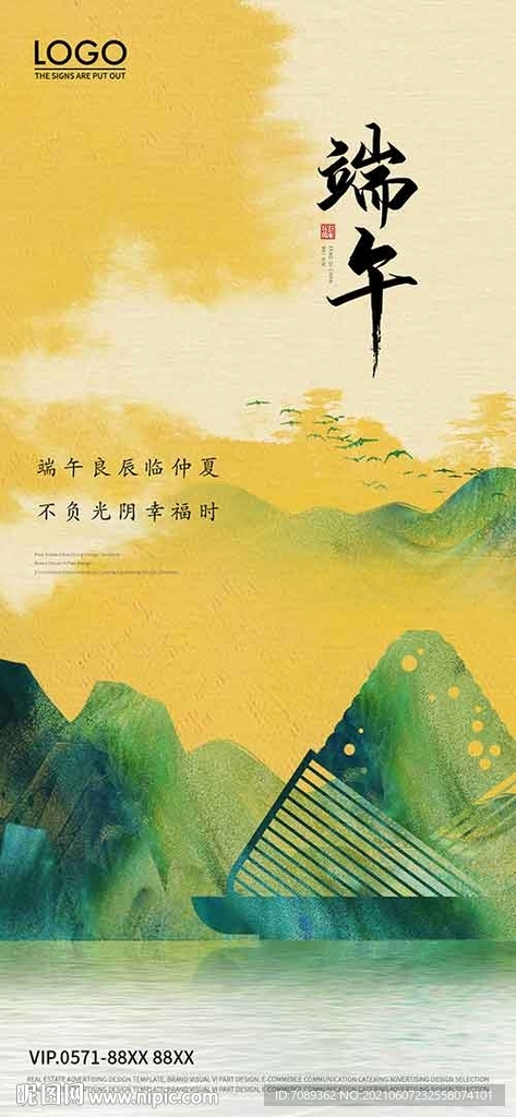 端午节