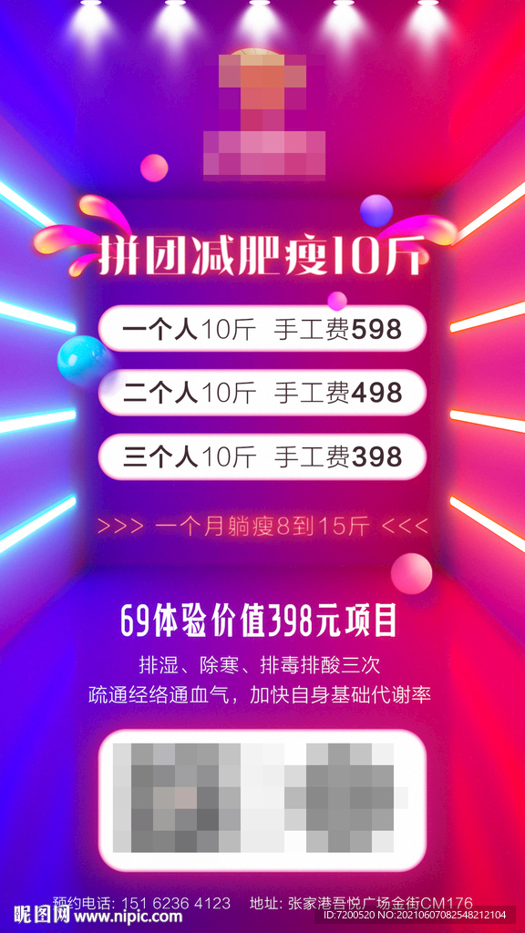 微商朋友圈