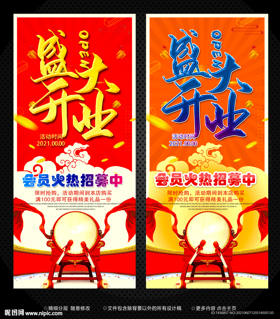 开业