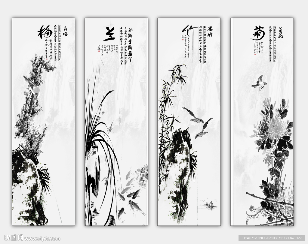 梅兰竹菊