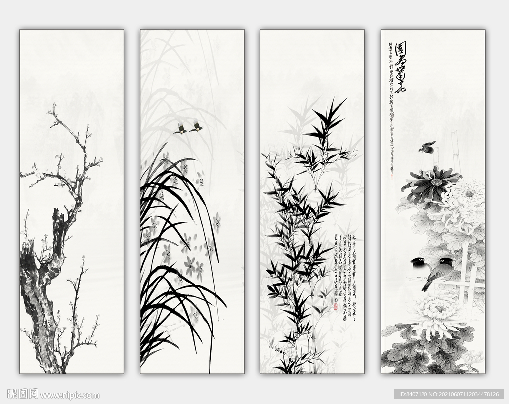 梅兰竹菊