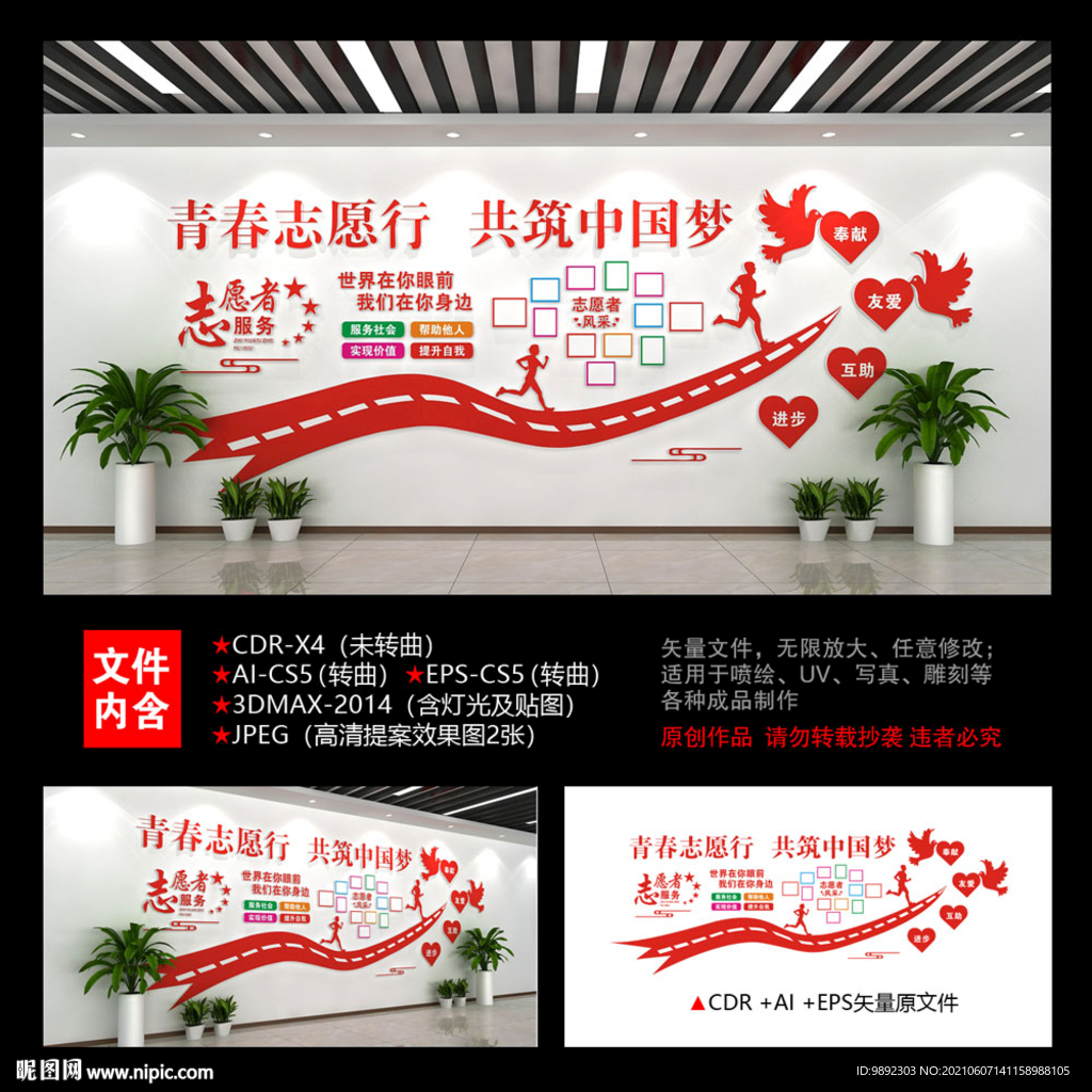 志愿者