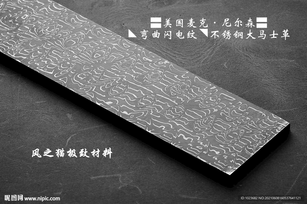 大马士革纹