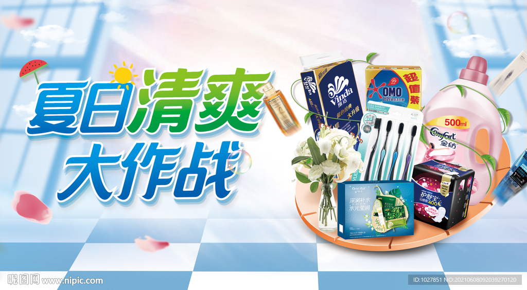 夏天 夏日大作战 夏凉 清爽