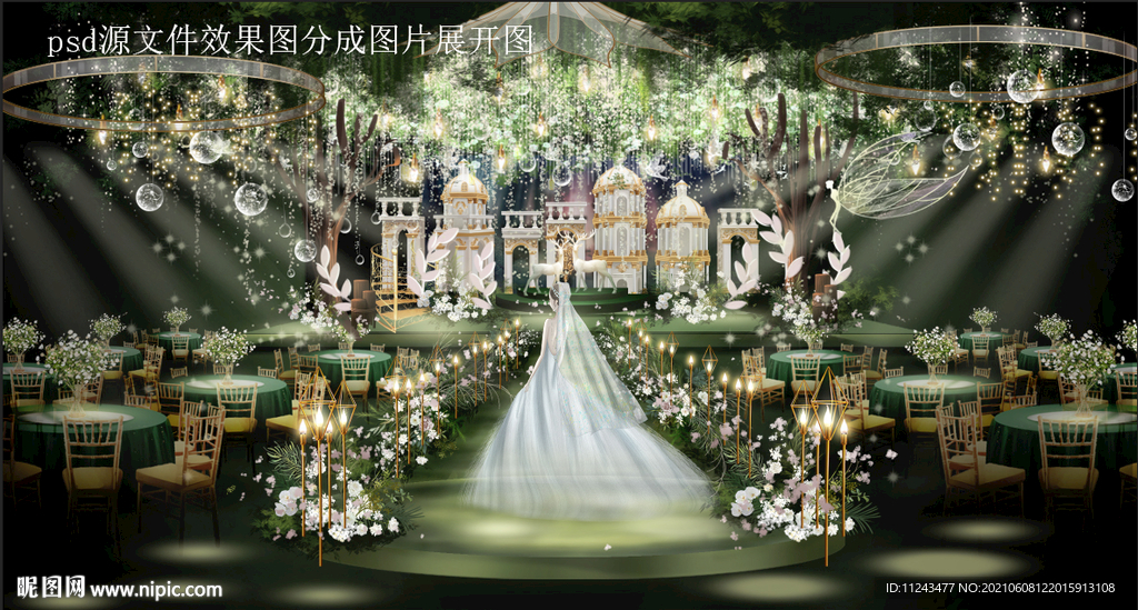 森系婚礼